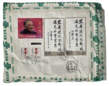 Stamp and Envelope Collection