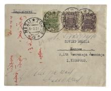 Vintage Envelope With Stamp and Postal Stamp