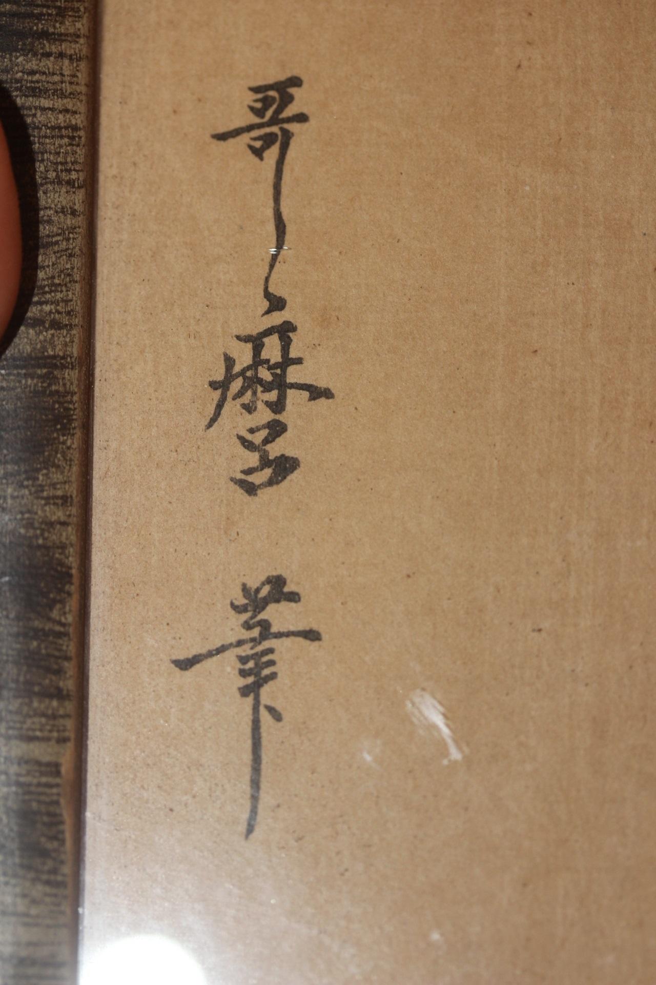 Utamaro Painting : Falcon on Pine Tree