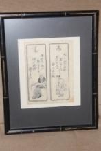 Japanese Woodcut by Nobuyuki Shazo