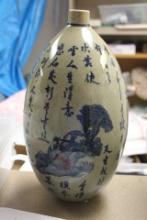 Decorative Chinese Ceramic Bottle