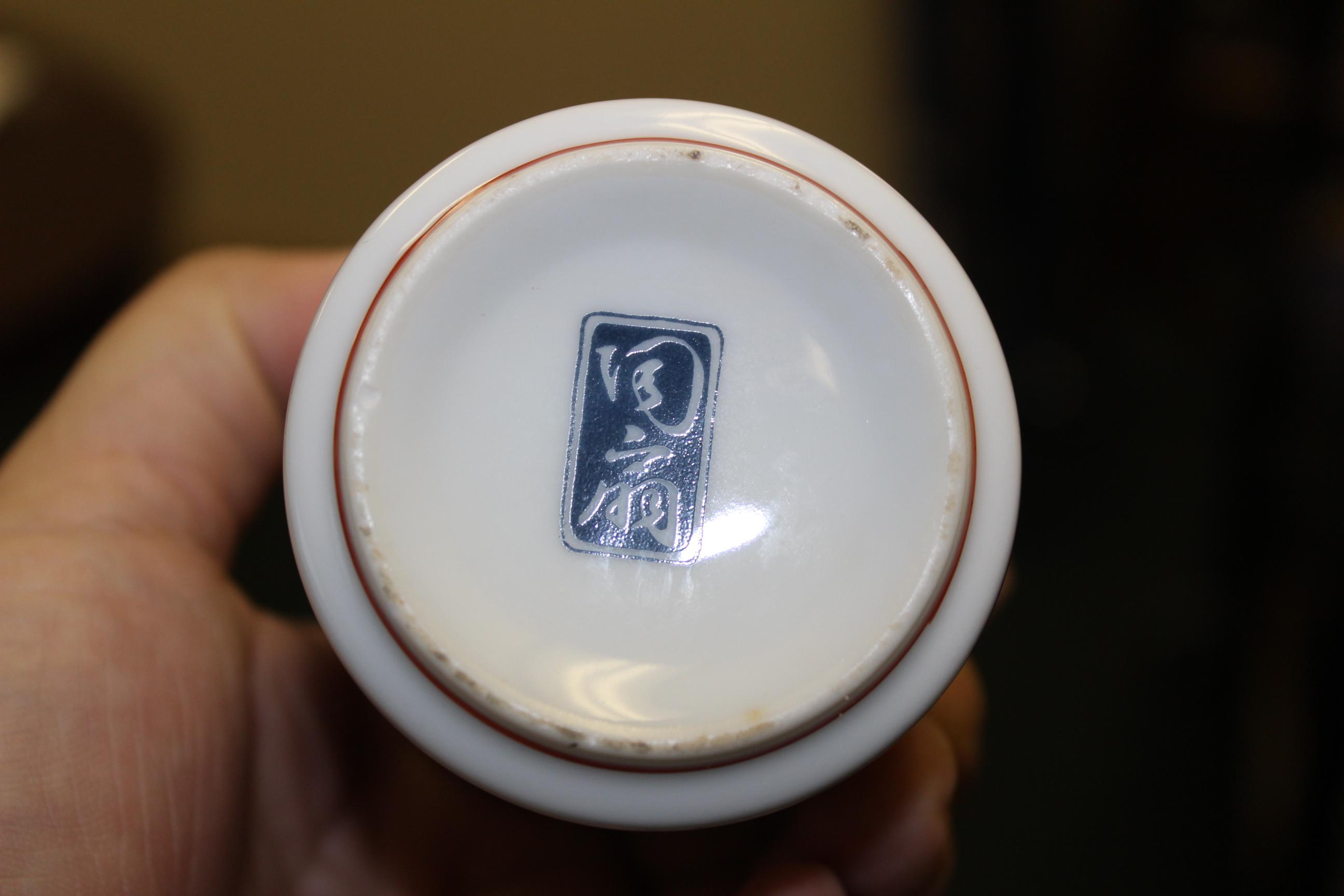 Lot of 4 Japanese Cups