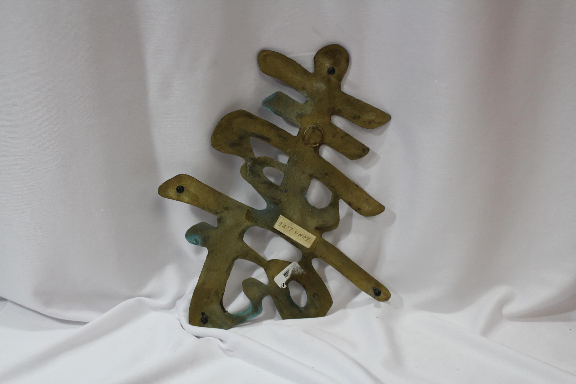 A Large Brass Chinese Character