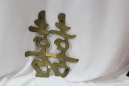A Large Brass Chinese Character
