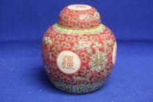 Vintage Chinese Ginger Jar