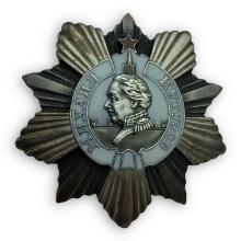 Soviet WW2 - Extremtly Rare "Order of Kutuzov 2nd Class Numbered  #1381"!