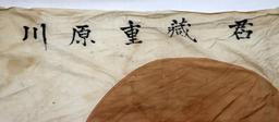 LOT OF 2 WWII IMPERIAL JAPANESE FLAGS