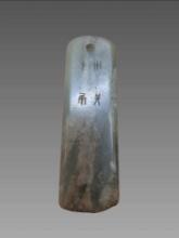 Ancient Jadeite Jade Celt