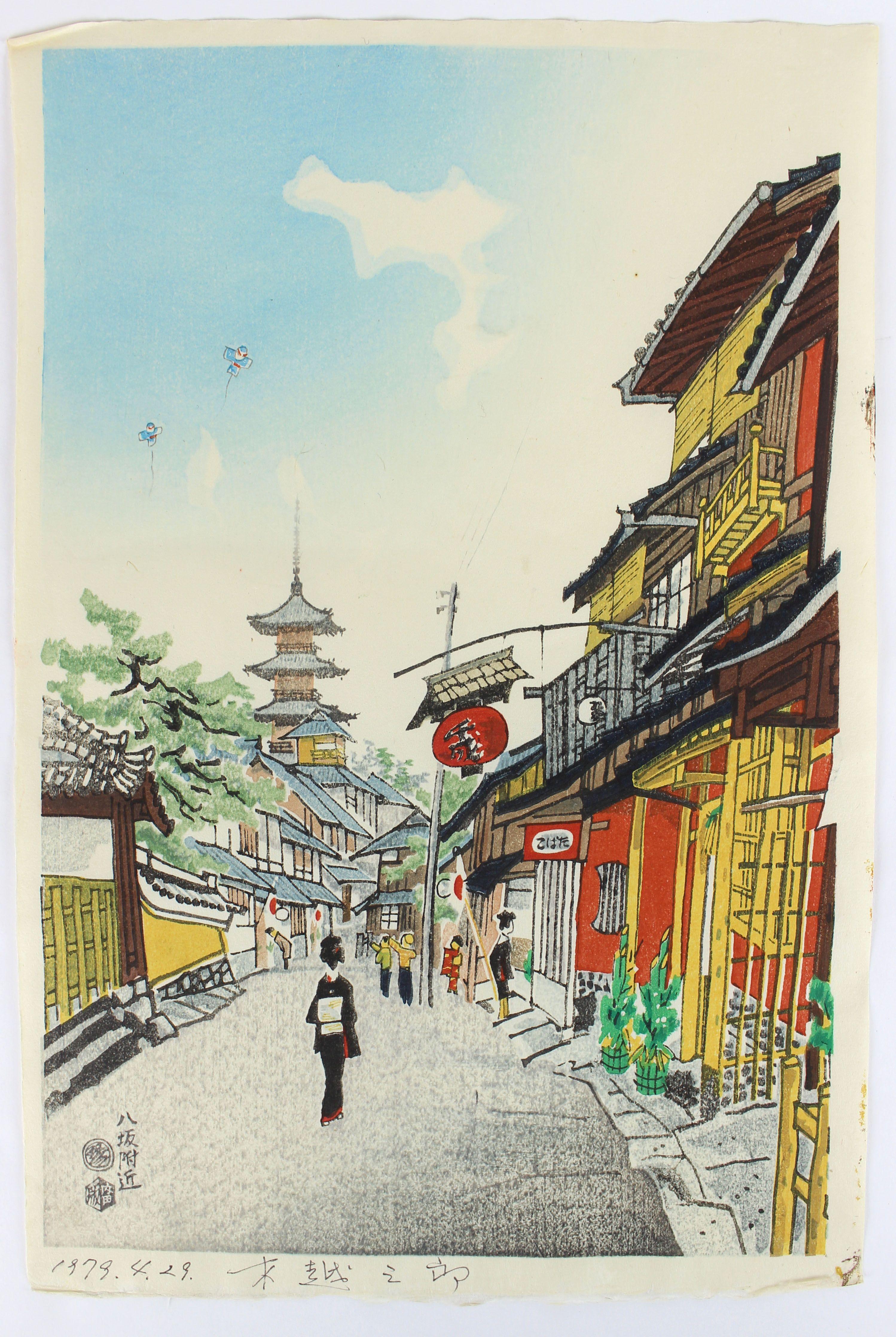 Seven pieces of Japanese Watercolor Paintings