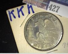 31mm KKK Medal. "SYMWAO MIAFA". Reverse "Non Silba/Sed Anthar". White metal.