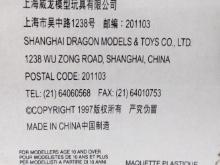 1/48 Scale Dragon Chang Zheng 2 (CZ-2E) Space Launch Vehicle Model Kit - Sealed