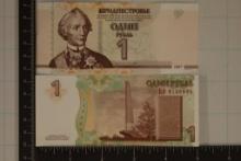 2-2007 CHECHNYA 1 RUBLE CRISP UNC COLORIZED BILLS