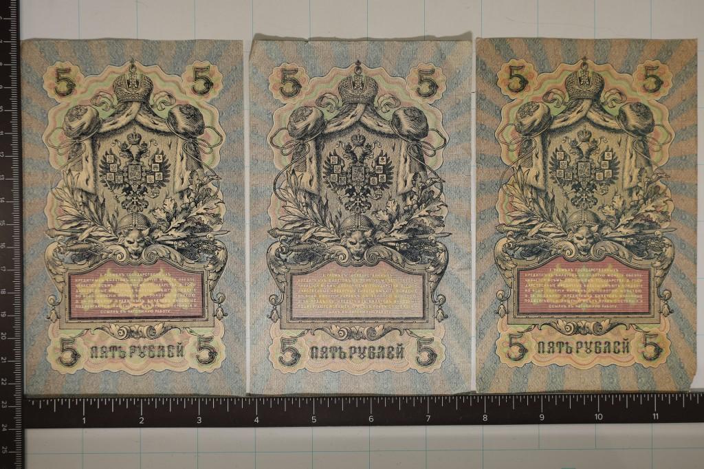 3-1909 RUSSIA EMPIRE 5 KOPEK COLORIZED STATE