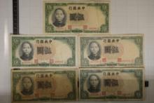 5-1936 CENTRAL BANK OF CHINA 5 YUAN NATINOAL