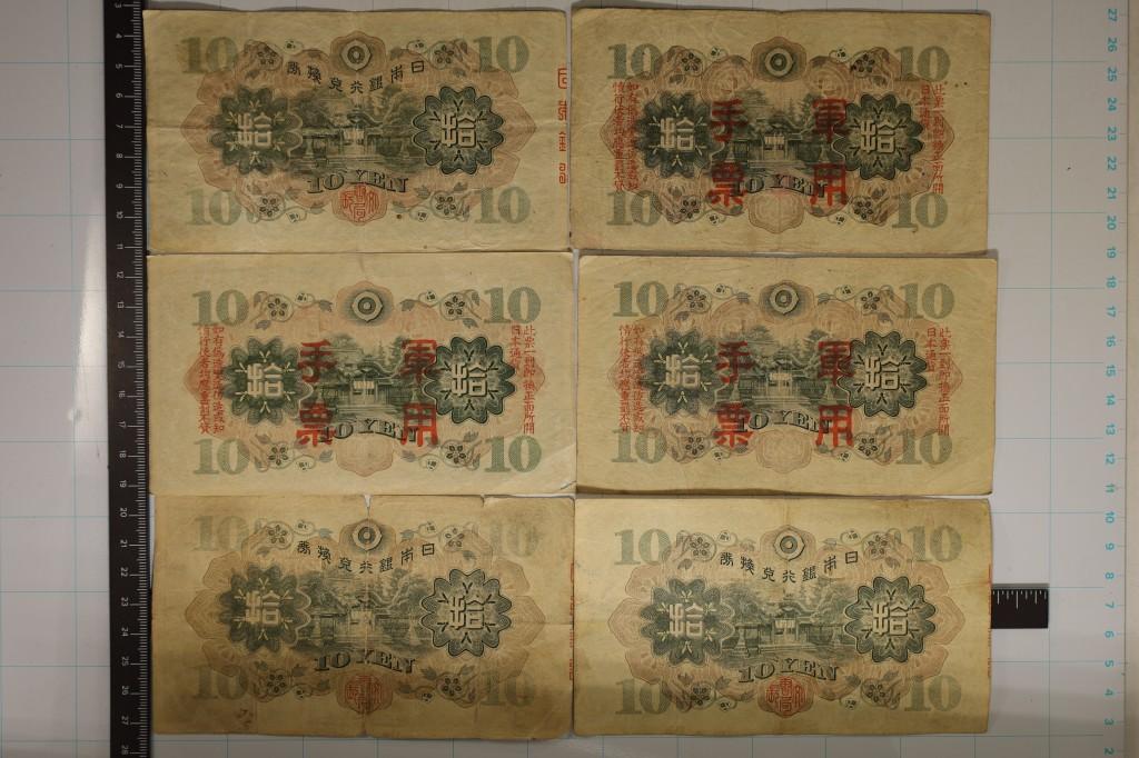 6-JAPANES 10 YEN BILLS WORN AS THEY WERE USED