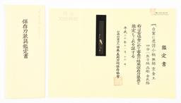 KYO KINKO KOZUKA WITH NBTHK HOZON PAPERS.