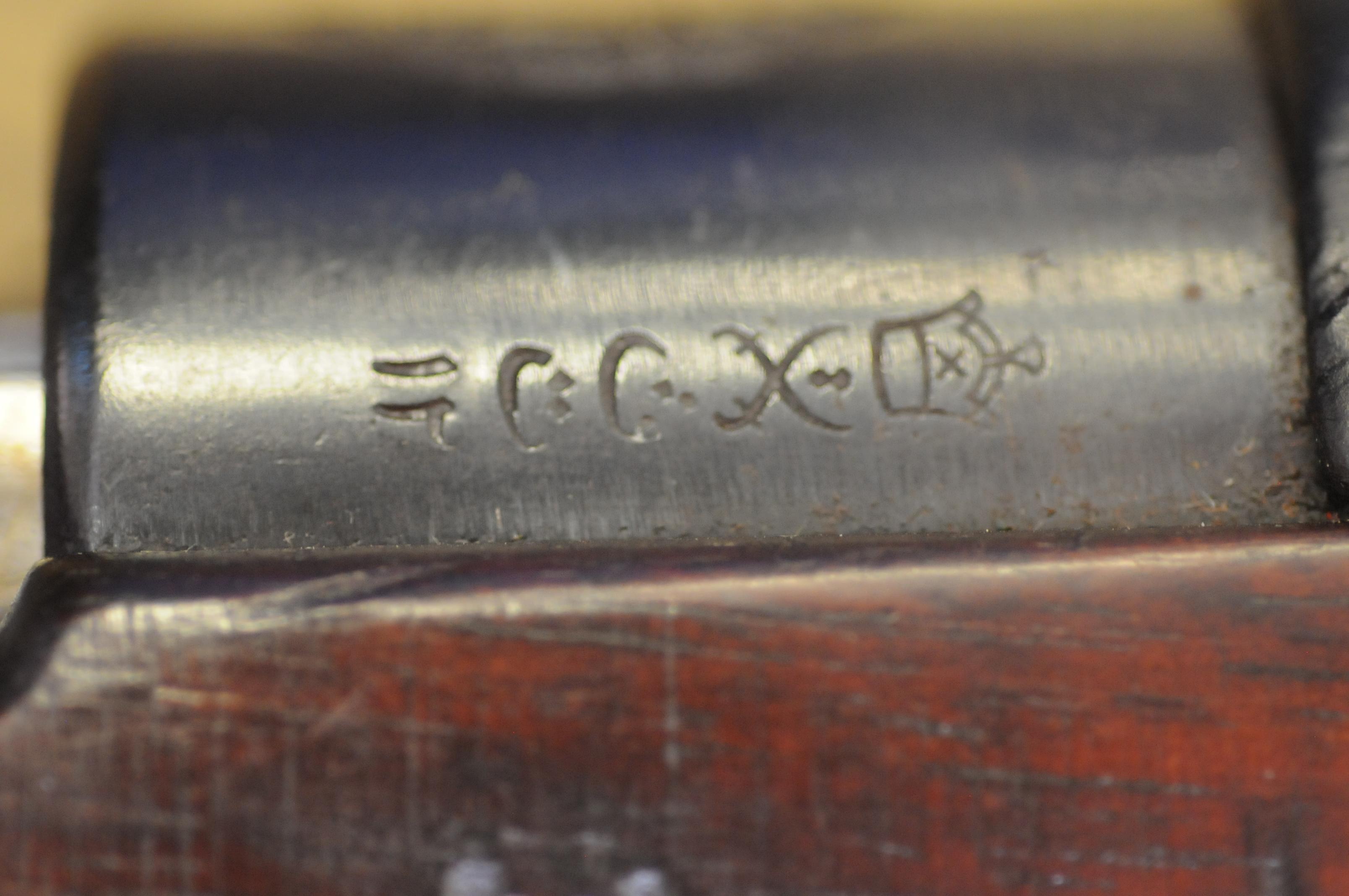 RARE Persian Contract Czech VZ-24 Mauser 8x57 Bolt Action Rifle FFL Required 1988 (ENV1)
