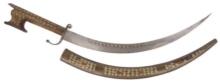 Antique Moroccan Nimcha Steel Dagger/Sword (CPD)