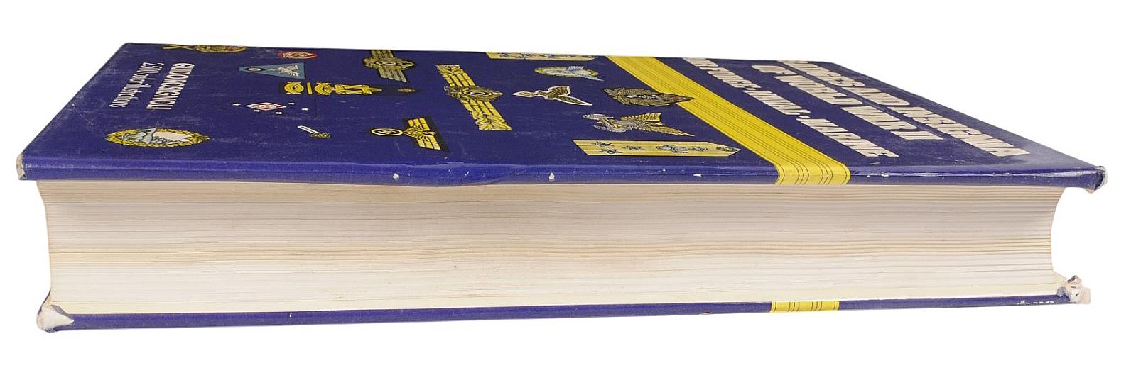 Group Lot of Three Out of Print Militaria Airborne Insignia Reference Books (A)