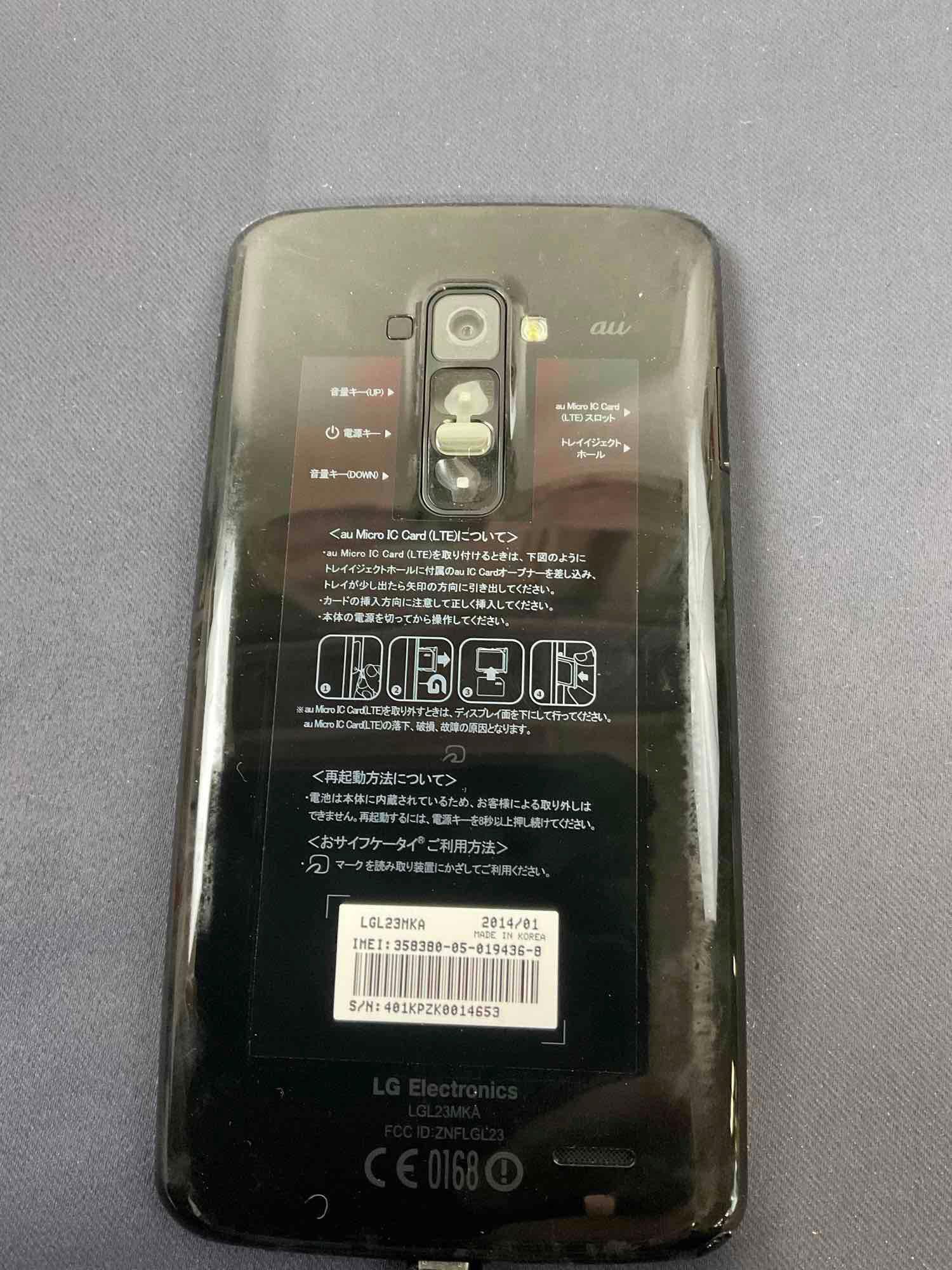LG G Flex Smartphone