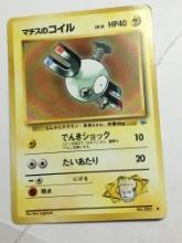 Pokemn Card Rare Pocket Monster N O 081 Lt Surges Magnemite Mint 1996 Rare Find