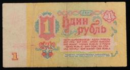 1961 Soviet Russia 1 Rubles Note P: 222A Grades vf+