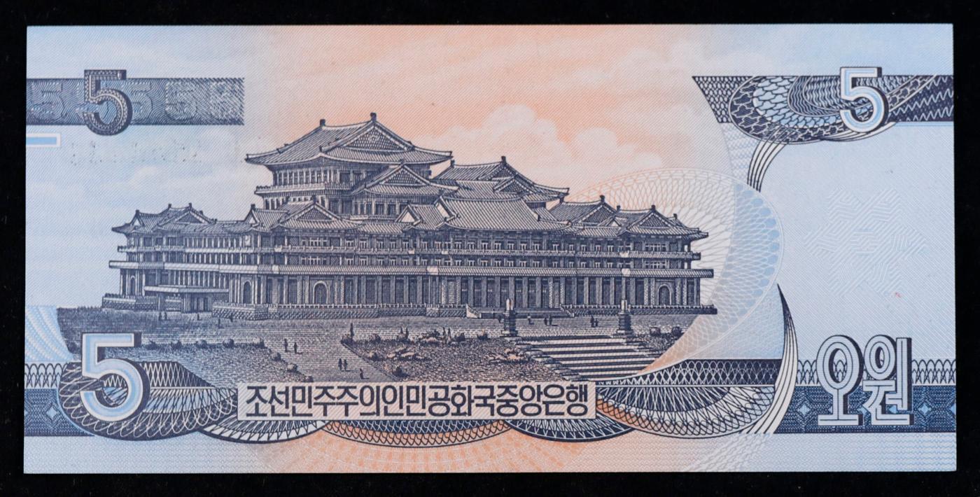 1998 Upper Korea 5 Won Banknote P#?40 Grades Gem+ CU