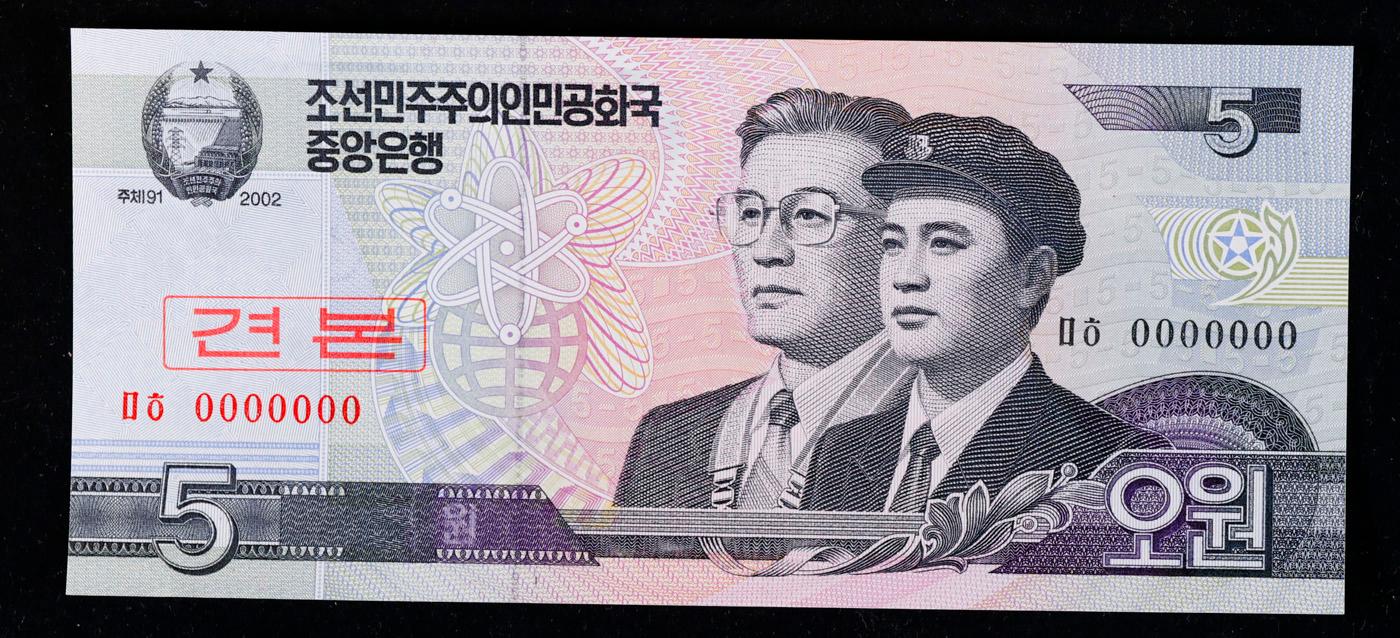 2002 Upper Korea 5 Won Banknote P#?58s,  Grades Gem+ CU
