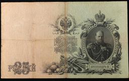 1912-1917 (1909 Issue) Imperial Russia 25 Rubles Banknote P# 12b, Sig. Shipov vf++