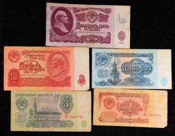 Denomination Set of 5 1961 Soviet Russian Notes - 1, 3, 5, 10, and 25 Rubles