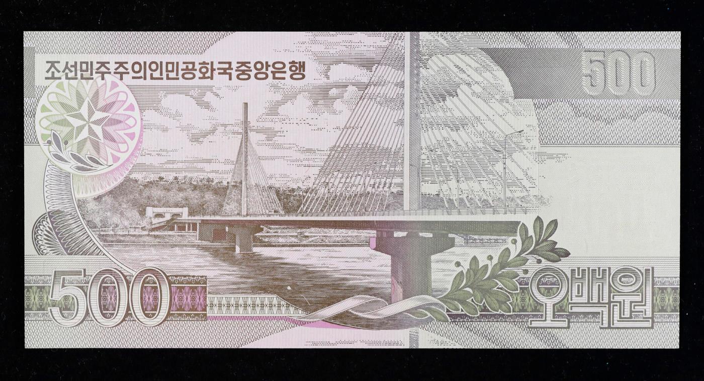 2007 Upper Korea 500 Won Banknote P# 44c Grades Gem+ CU