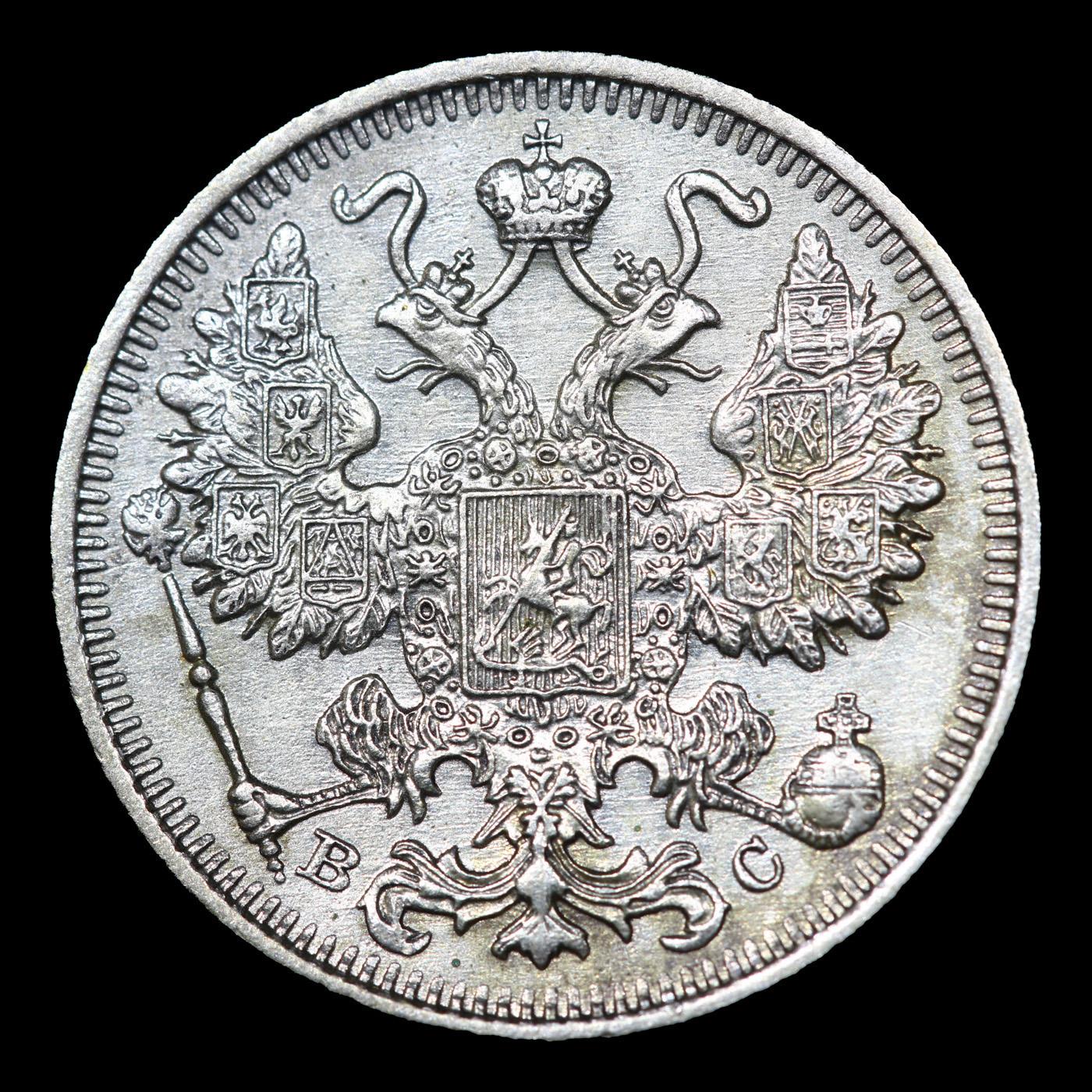 1915 (BC) Russia 15 Kopeks Silver Y# 21a.3 Grades Select Unc