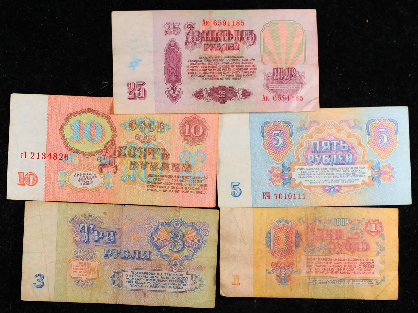 Denomination Set of 5 1961 Soviet Russian Notes - 1, 3, 5, 10, and 25 Rubles