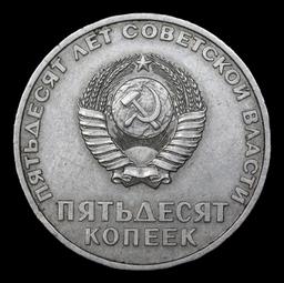 1967 Russia 50 Kopeks Y# 139 Grades Select Unc