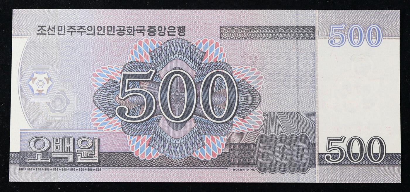2008 (2018 Issue) Upper Korea 500 Won Banknote P# CS22 Grades Gem CU