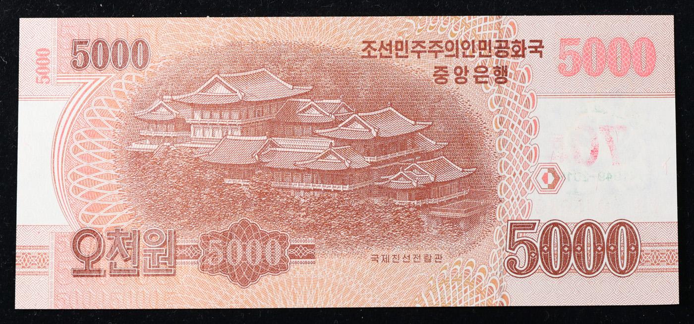 2013 (2019 Issue) Upper Korea 5000 Won Banknote P# CS25a Grades Gem CU