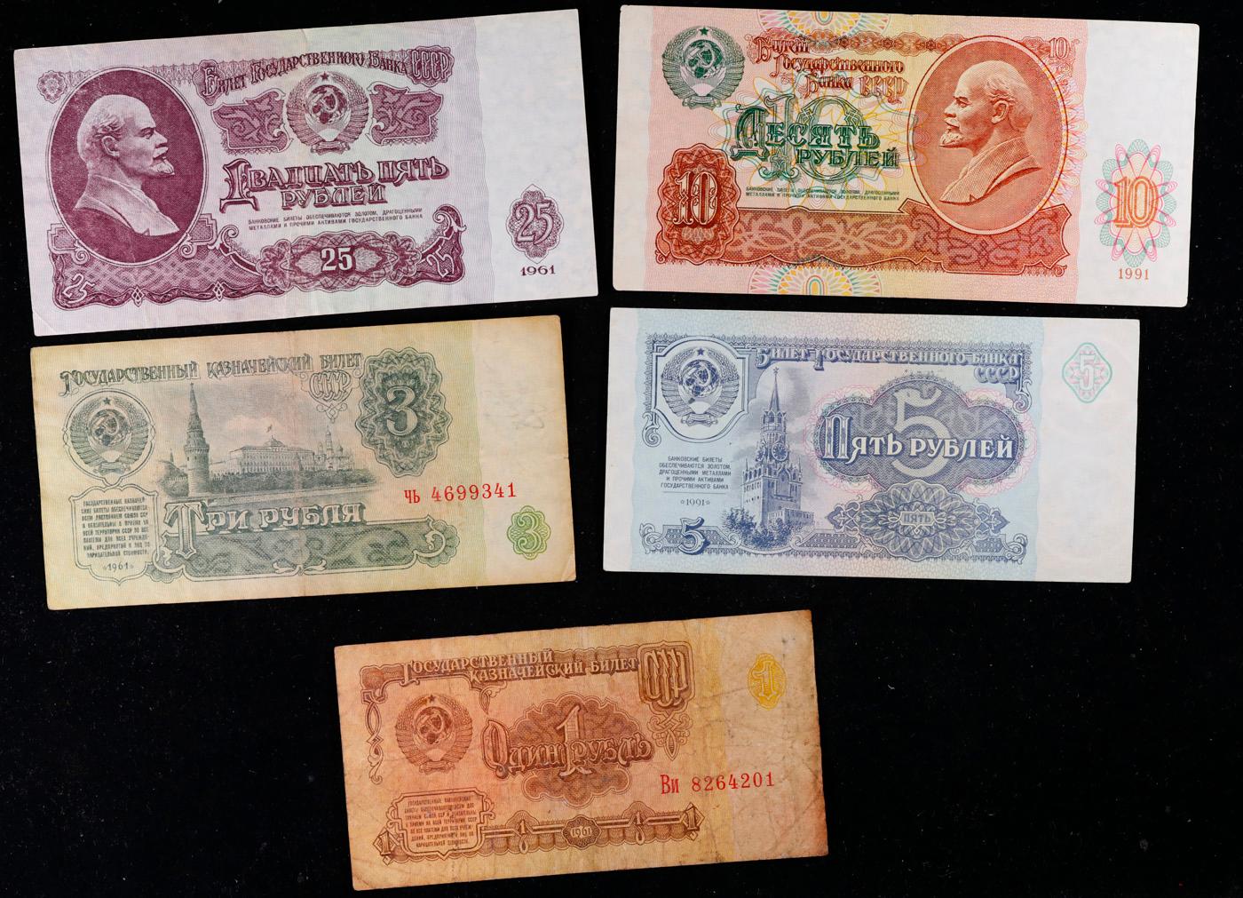 1961 Soviet Russian Denomination Set, 5 Notes, 1, 3, 5, 10, 25 Rubles Grades