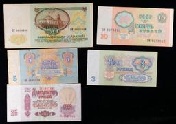 1961 Soviet Russian Denomination Set, 5 Notes, 3, 5, 10, 25, 50 Rubles Grades