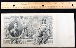 1912 Imperial Russia 500 Ruble Note P# 14B Peter The Great  Grades Select AU
