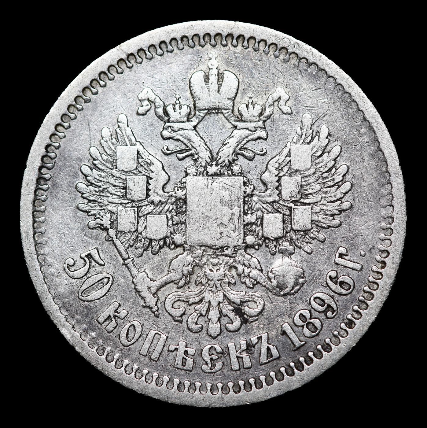 1896 (A G) Russia 50 Kopeks Silver Y# 58.2 Grades xf
