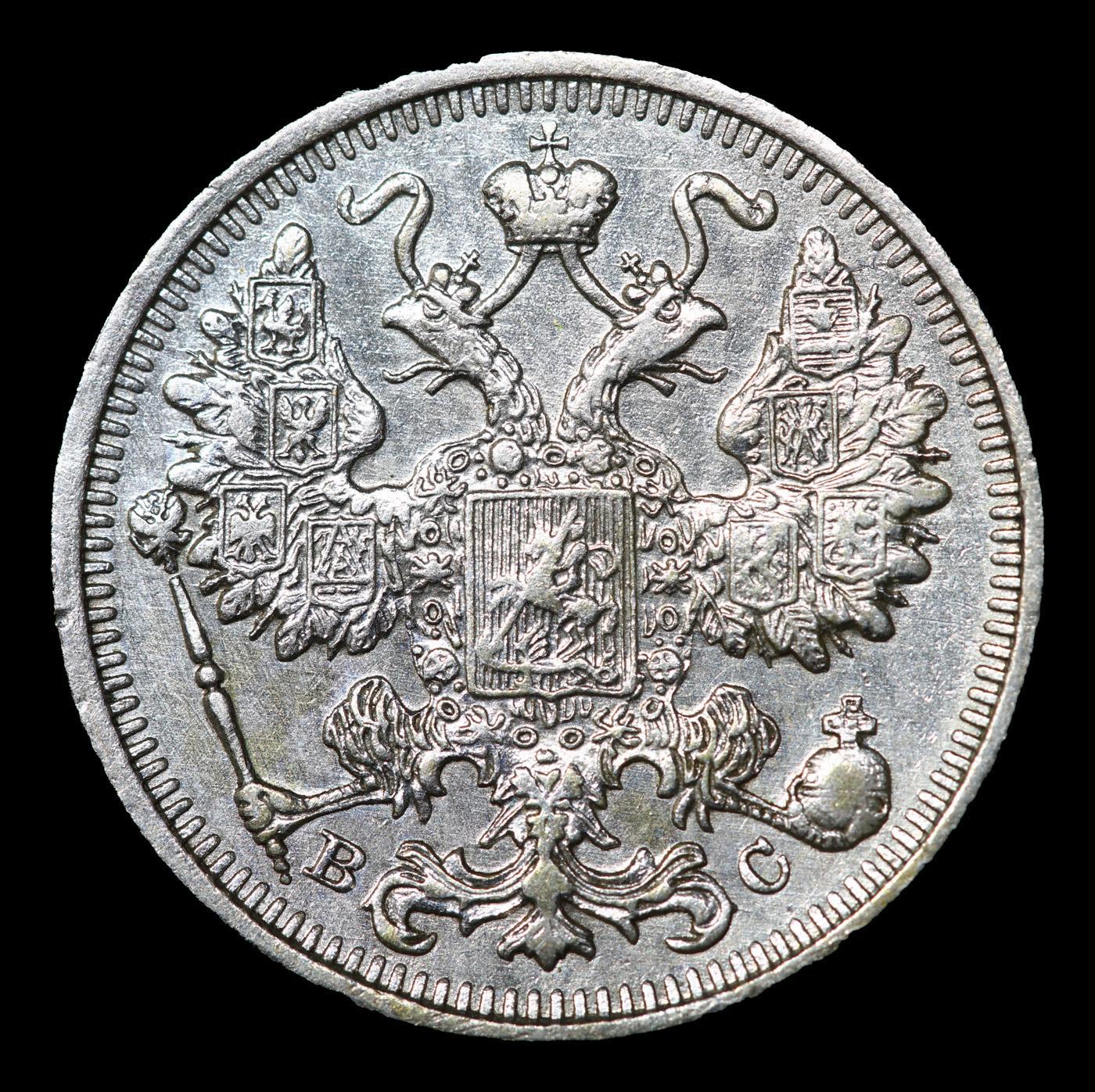 1914 (BC) Russia 15 Kopeks Silver Y# 21a.2 Grades Select Unc