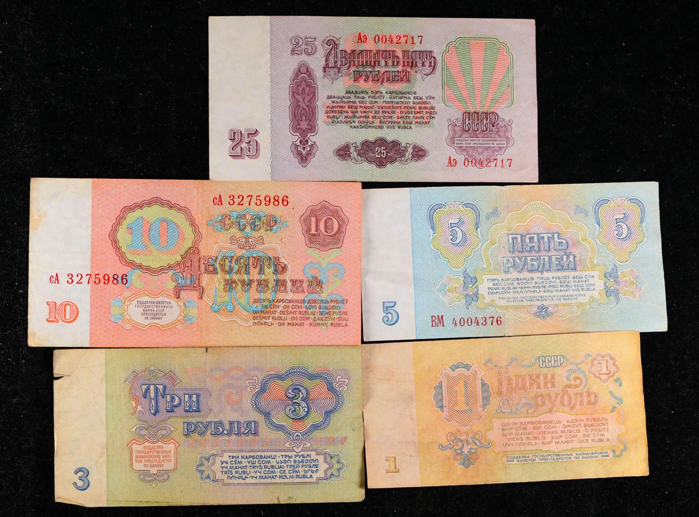 Denomination Set of 5 1961 Soviet Russian Notes - 1, 3, 5, 10, and 25 Rubles