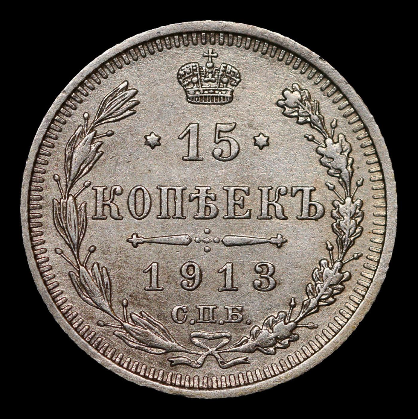 1913 (BC) Russia 15 Kopeks Silver Y# 21a.2 Grades Select Unc