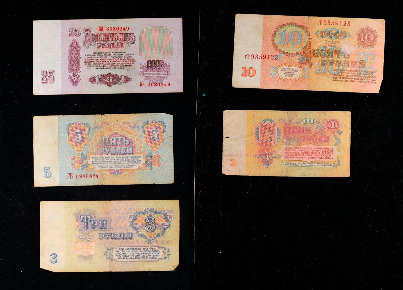 1961 Soviet Russian Denomination Set, 5 Notes, 1, 3, 5, 10, 25 Rubles Grades