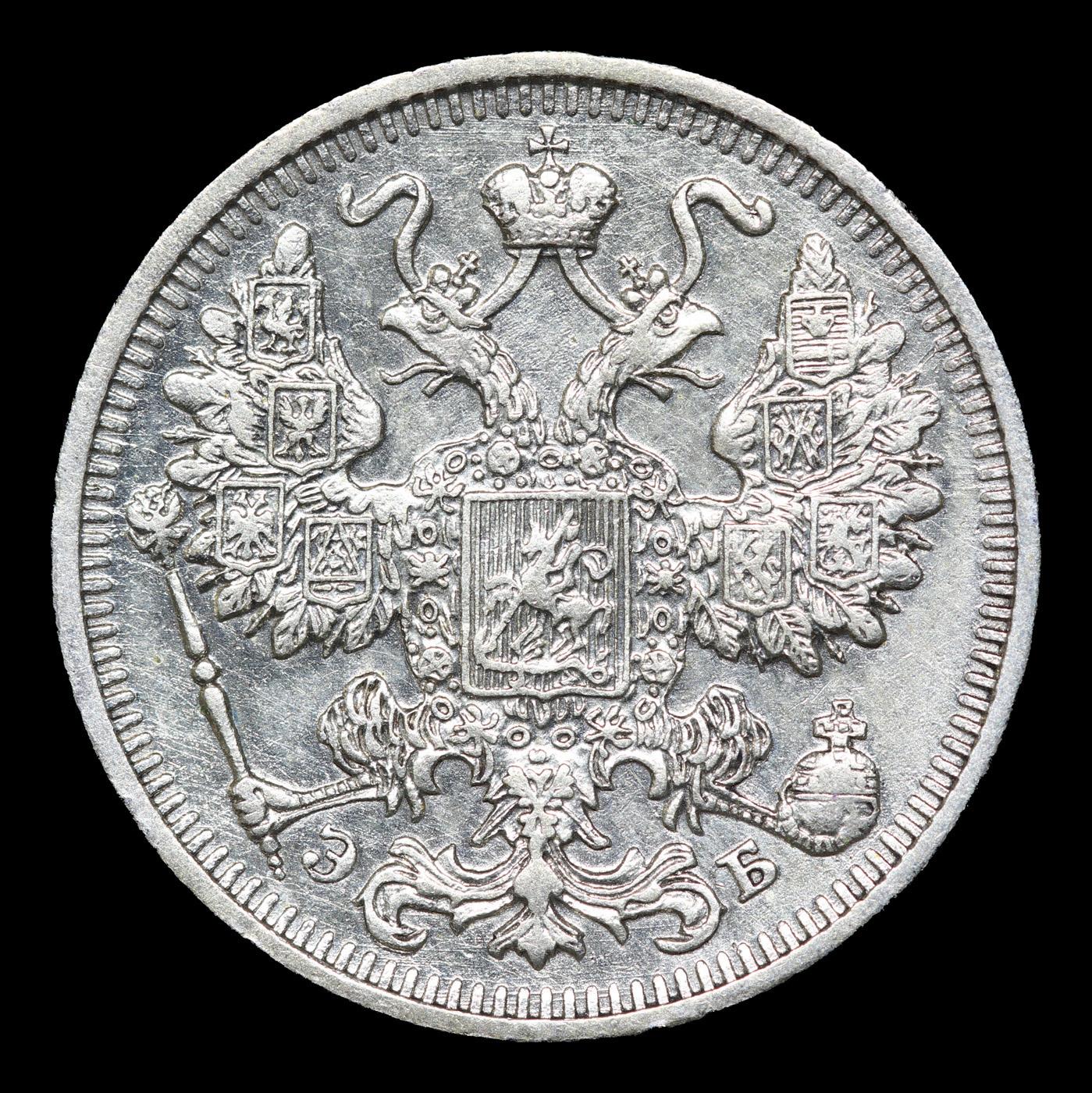 1912 (FB) Russia 15 Kopeks Silver Y# 21a.2 Grades Select+ Unc