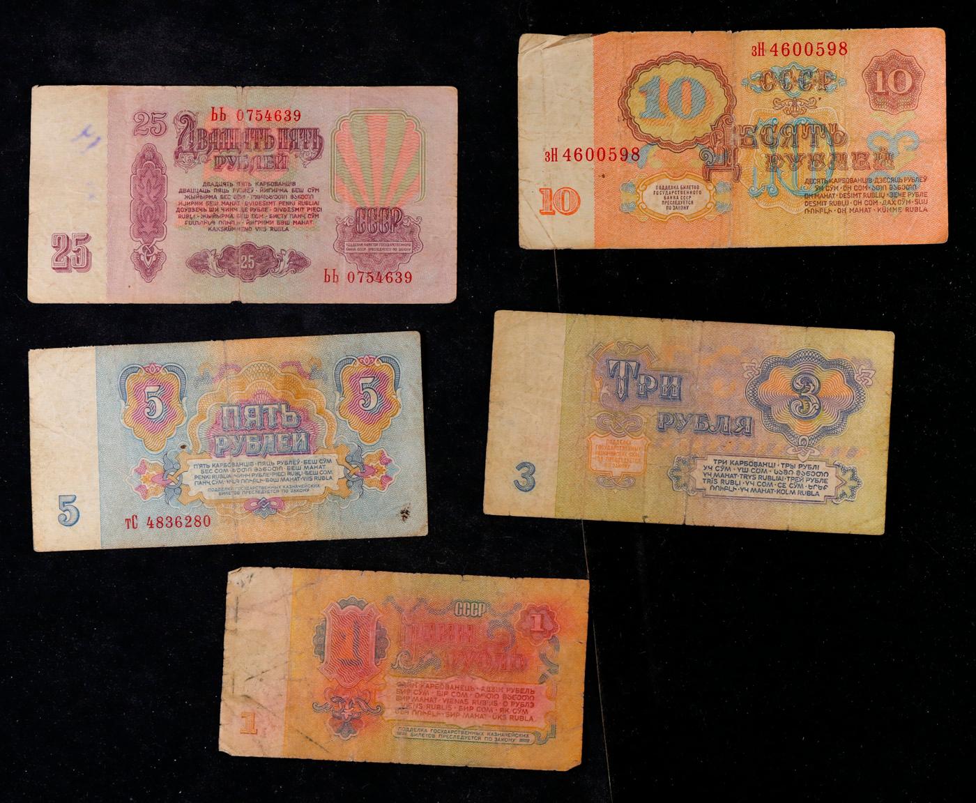 Denomination Set of 5 Soviet Russian Notes - 1, 3, 5, 10, 25 Rubles! Grades