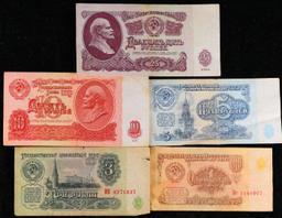 Denomination Set of 5 1961 Soviet Russian Notes - 1, 3, 5, 10, and 25 Rubles