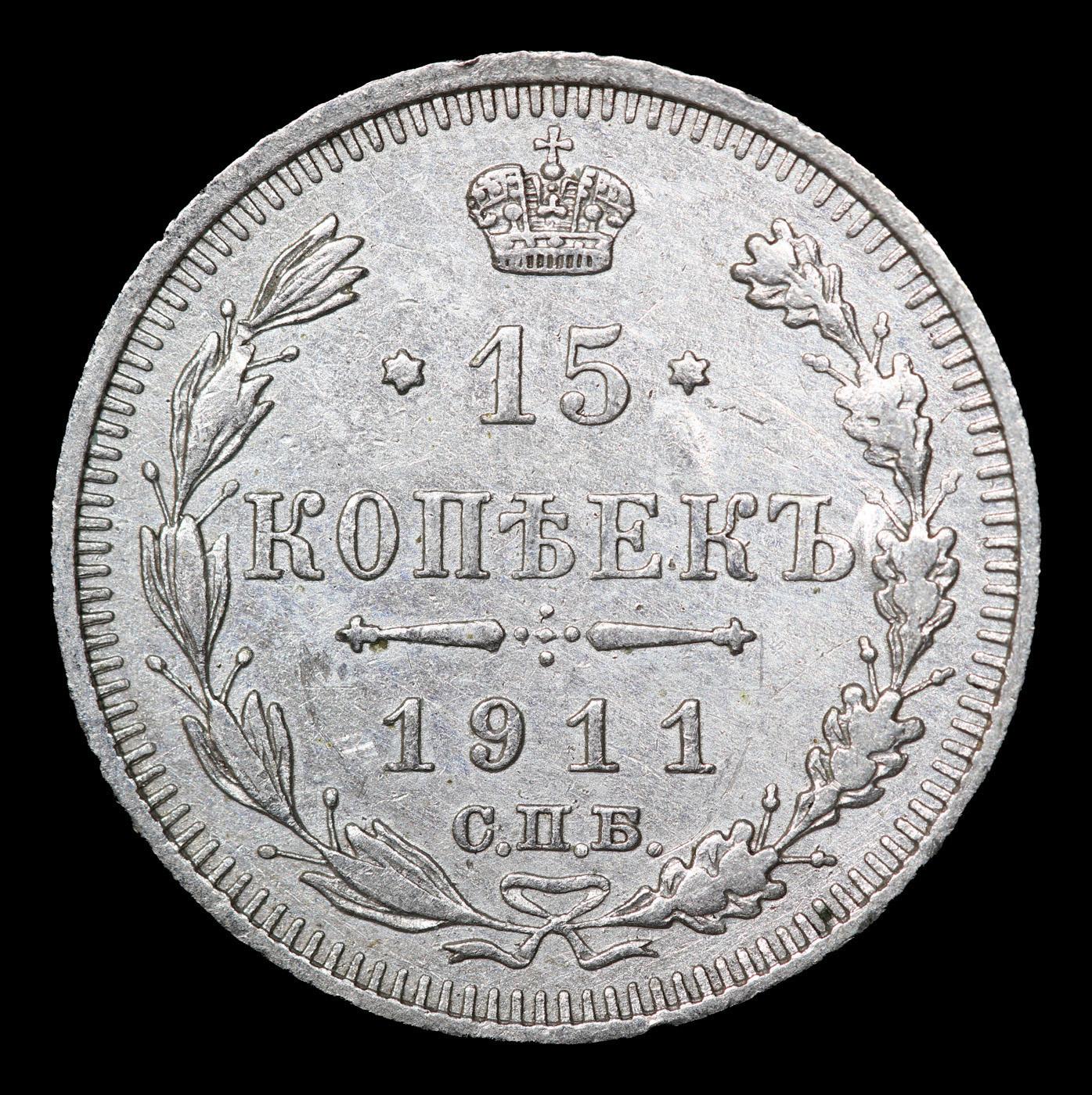 1911 Russia 15 Kopeks Silver Y# 21a.2 Grades Select Unc