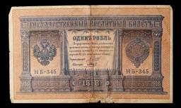 1912-1917 (1898 Issue) Imperial Russia 1 Ruble Banknote P# 1d, Sig. Shipov Grades vf+