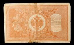 1912-1917 (1898 Issue) Imperial Russia 1 Ruble Banknote P# 1d, Sig. Shipov Grades vf+